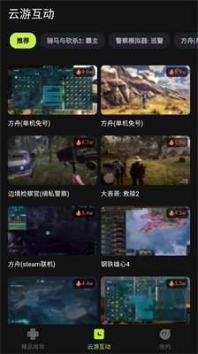 3A云游戏(2)