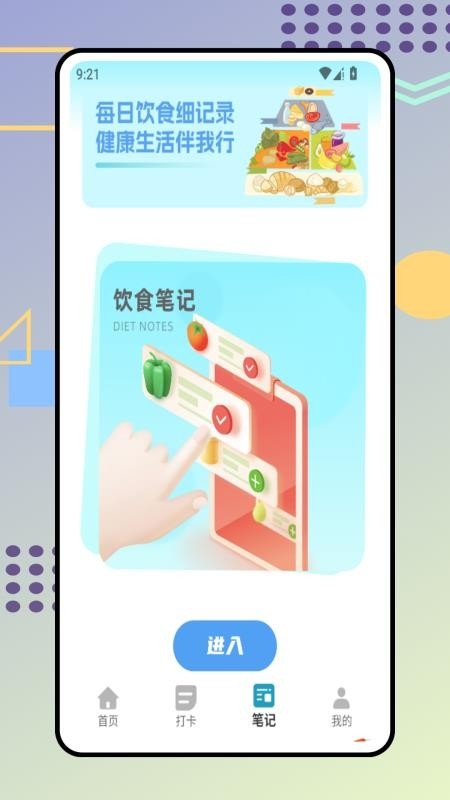 时食记图2