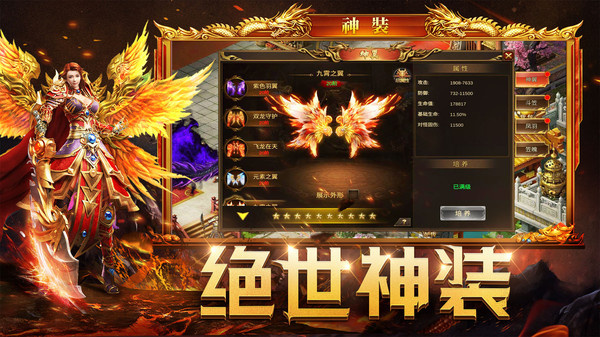 暮影战神手机免费版图3