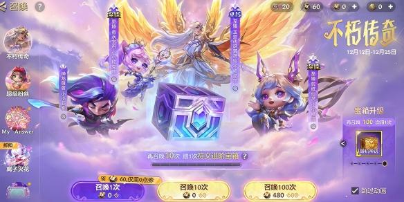 金铲铲之战不朽传奇召唤活动漏洞补偿奖励汇总