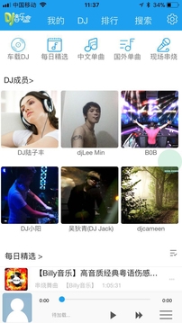车载DJ音乐盒免费图2