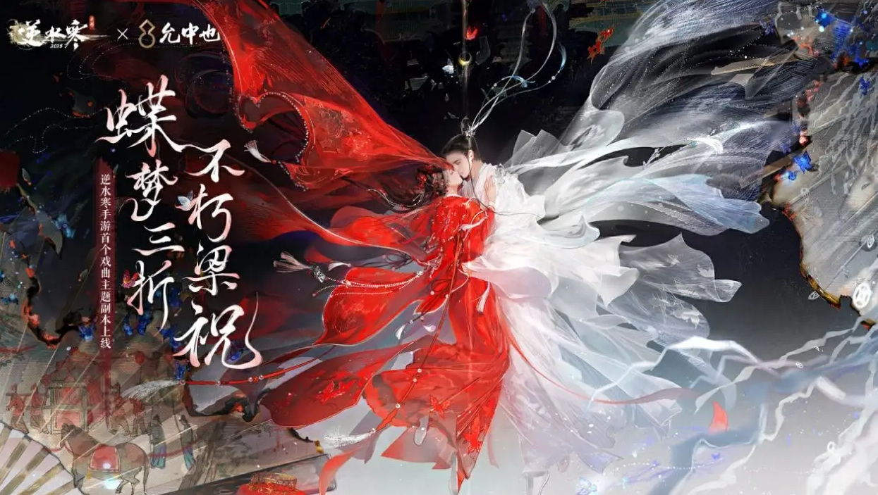 《逆水寒》中“一沸闻水声”奇遇的触发位置