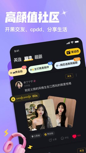 嘿嘿语音图2