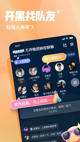嘿嘿语音图4