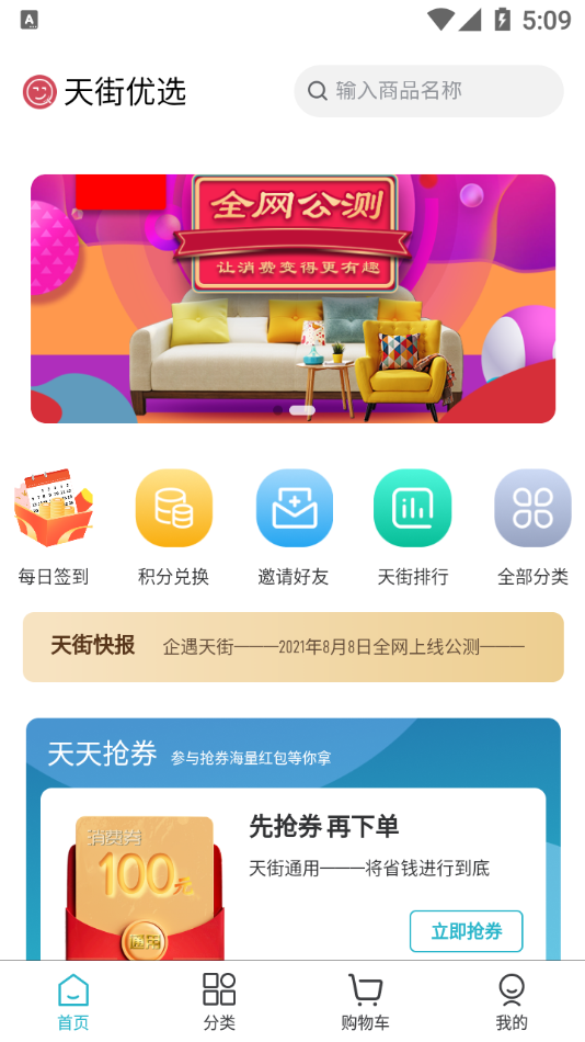企遇天街图2
