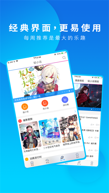 溜溜动漫