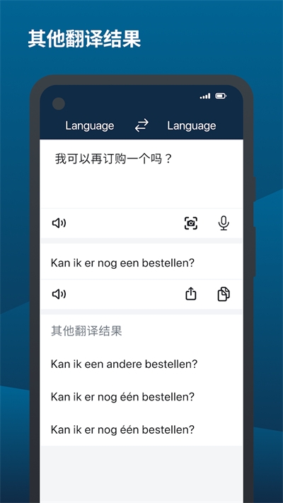 DeepL翻译安卓版图3