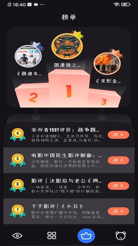 追剧达人本官方正版图2
