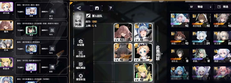 交错战线角色强度排行榜