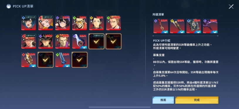 我独自升级：arise自由设计募集PU清单挑选