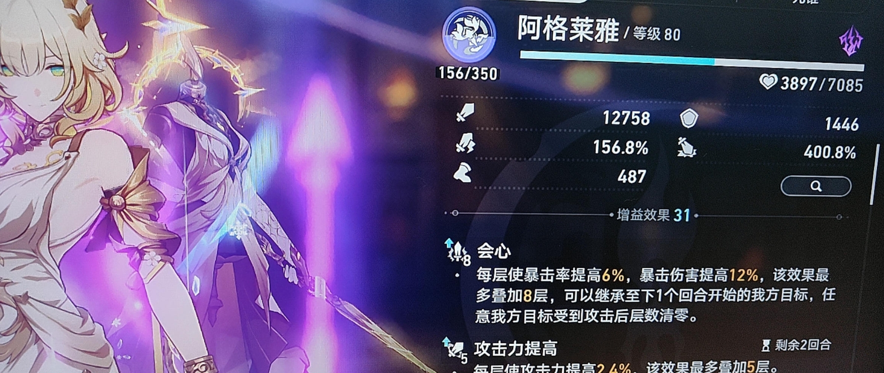 崩坏星穹铁道的弱点系统机制