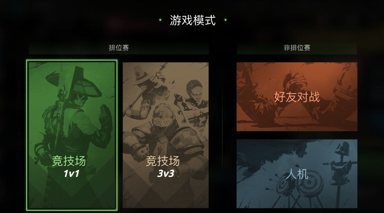 暗影格斗4的游戏模式