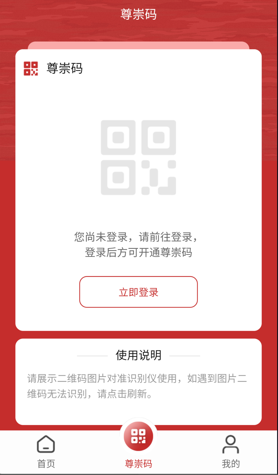 尊崇图1
