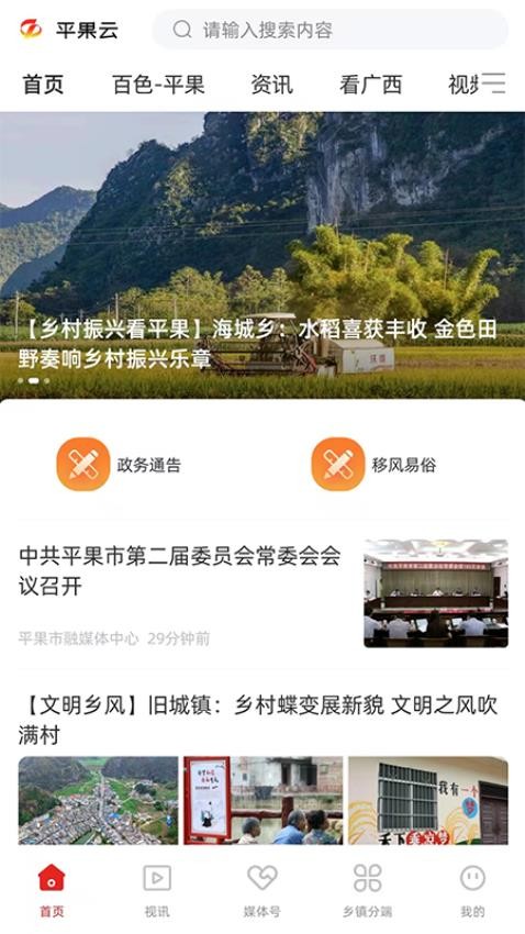 平果云图4
