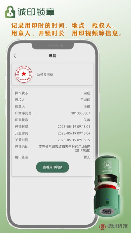 诚印锁章图3