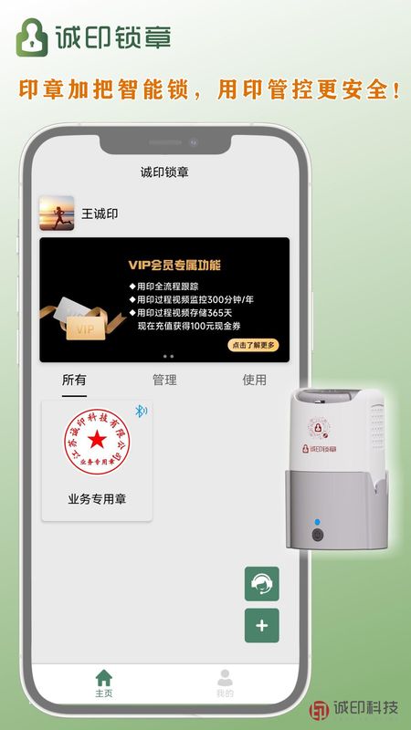 诚印锁章图4