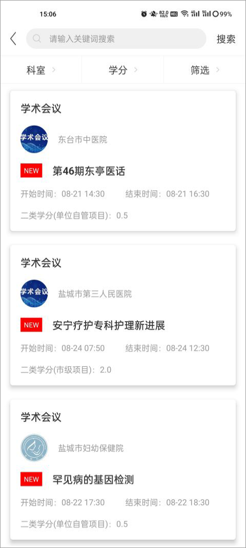 健康盐城图1