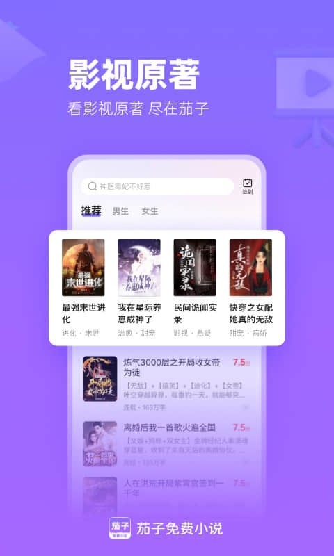 茄子免费小说图1
