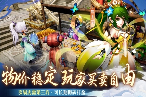 仙语奇缘手机版(1)