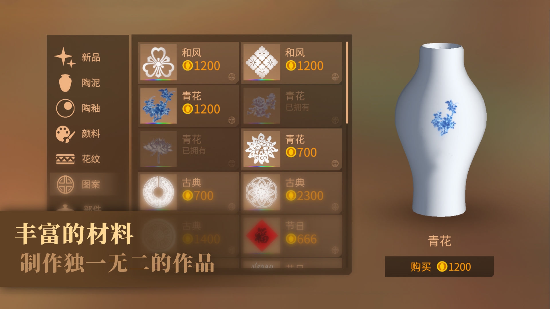 陶艺大师免费手机版(1)