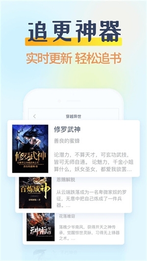 掌民小说图3