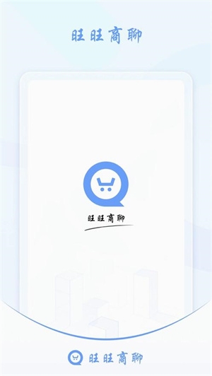 旺旺商聊最新版图3