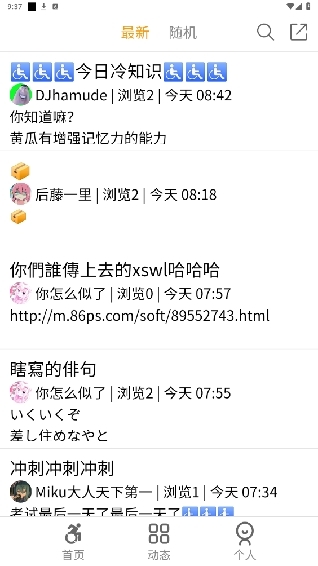 ottohub正版图1