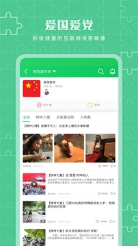 葫芦侠正版图1