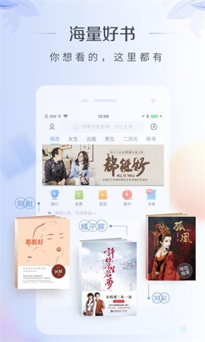 萌阅小说安卓版图2