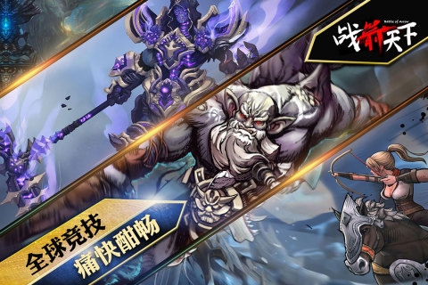 战箭天下最新版(1)