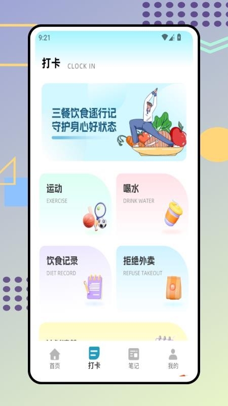 时食记图1