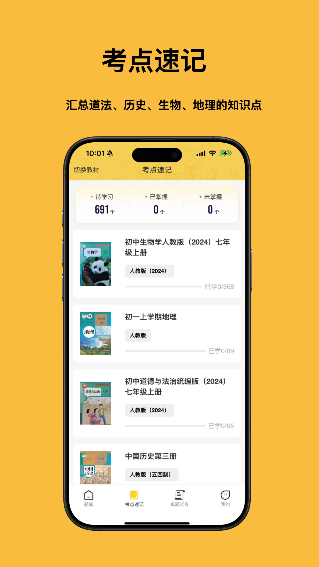 小四门宝典免费版图2