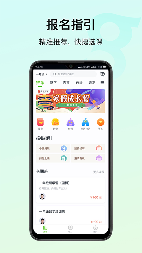 高思教育图3