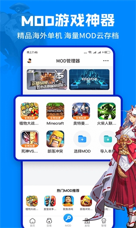 八门神器游戏盒子最新版(3)