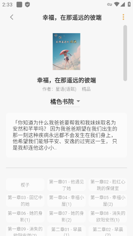 猫番阅读最新版(4)
