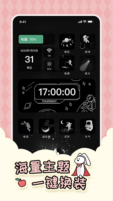 倒数321免费版图2