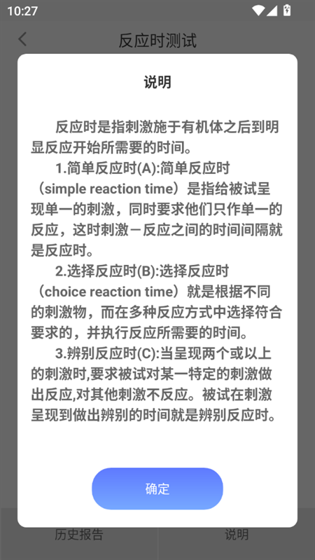 测手速免费测试图1