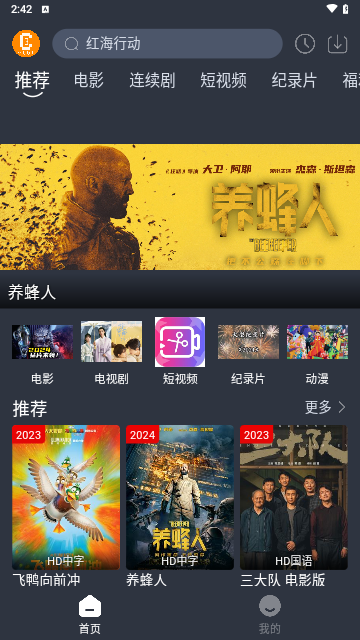 凯奇影院安卓版图1
