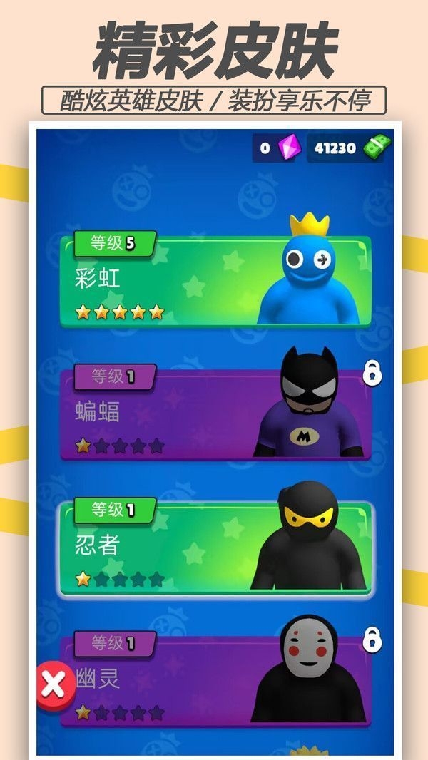 狙击突击队游戏(2)