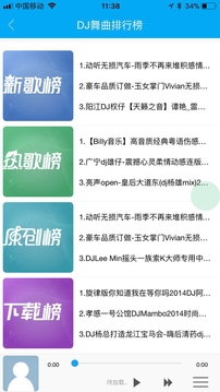 车载DJ音乐盒免费图4