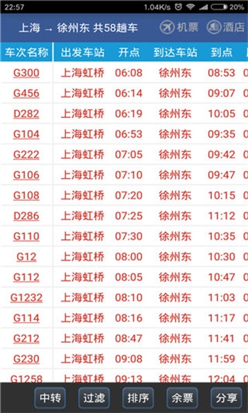路路通图3