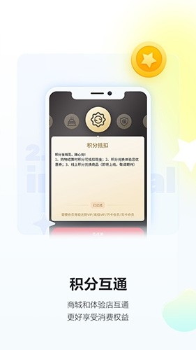酒小二配送截图2