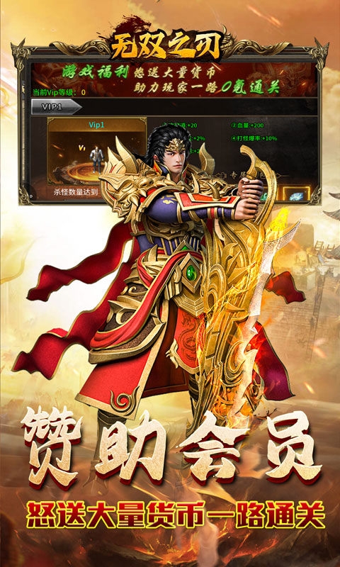 无双之刃福利版(2)