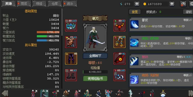 英雄守卫者手机版(3)