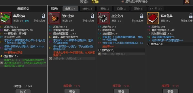 英雄守卫者手机版(2)