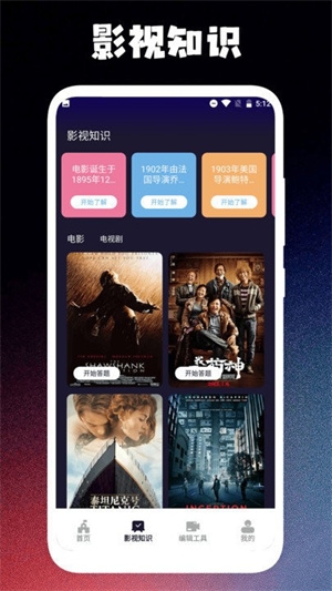 新时光视频播放器手机版图2