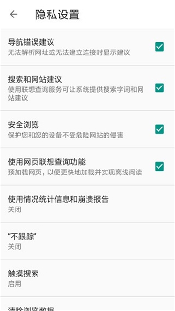 宙斯浏览器图2