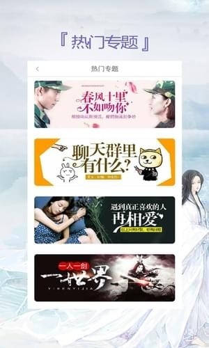 蔚蓝小说安卓版图3