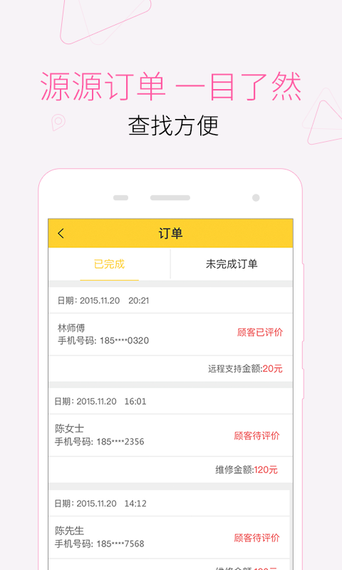 叫我修吧师傅端(1)