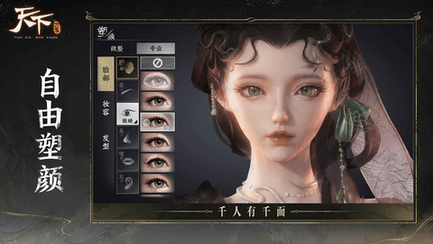 天下万象最新版图4